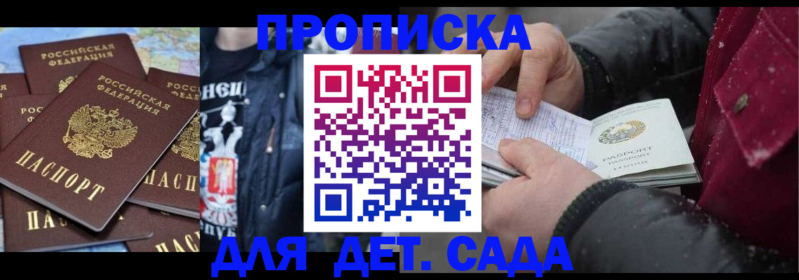 временная регистрация купить в Тульской области