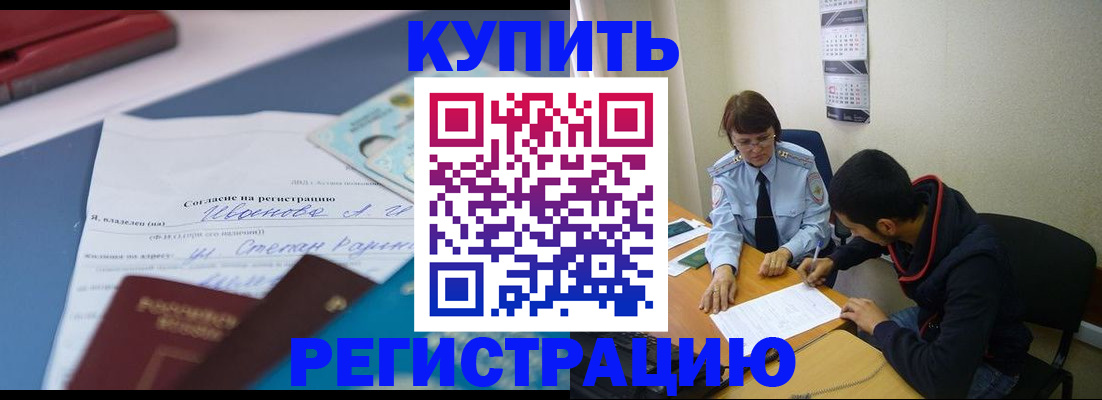 временная прописка в Тульской области